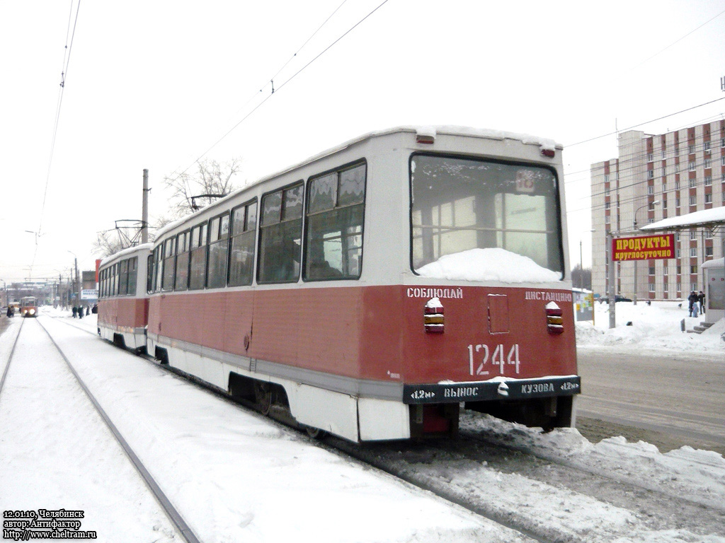 Челябинск, 71-605 (КТМ-5М3) № 1244