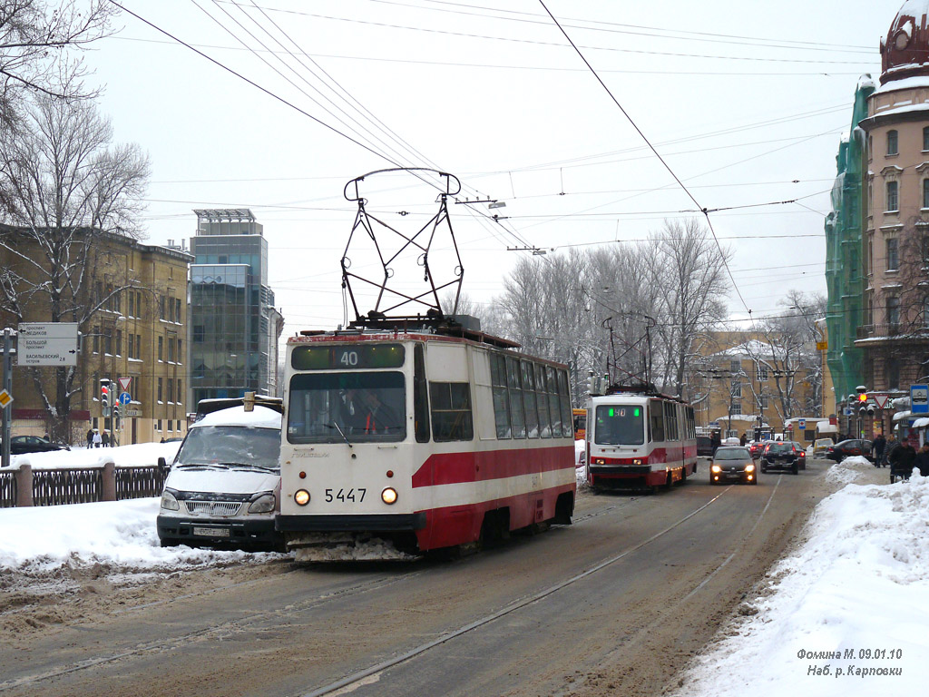 Санкт-Петербург, ЛМ-68М № 5447