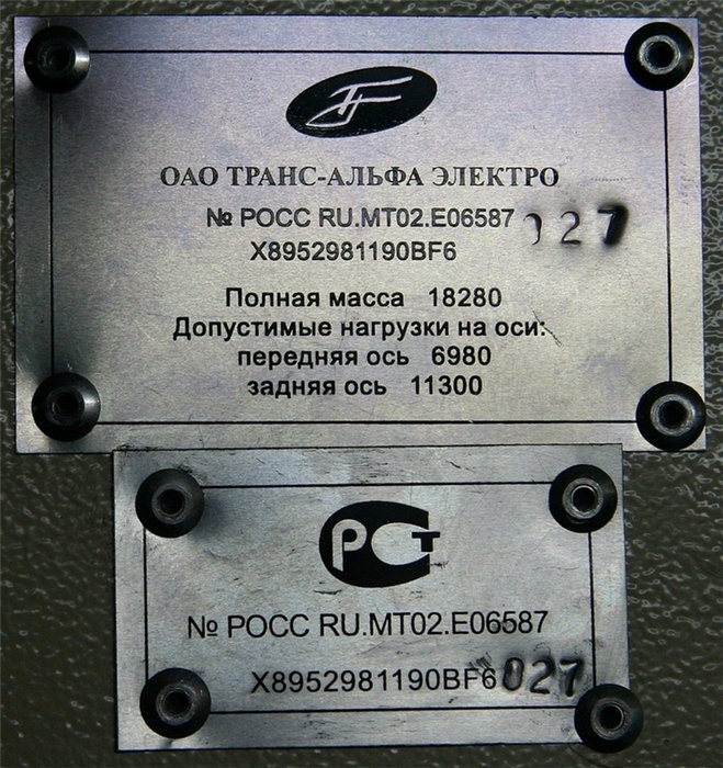 Нижний Новгород, ВМЗ-52981 № 1901