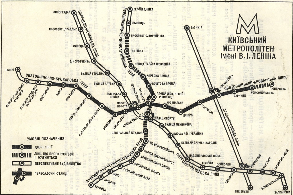 Киев — Исторические фотографии; Киев — Метрополитен — Схемы линий
