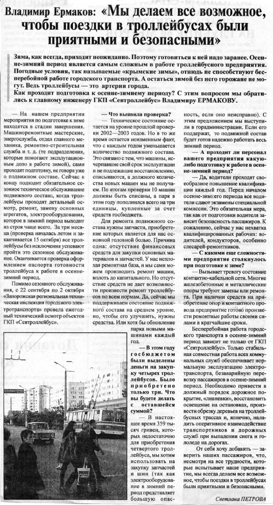 Транспортные статьи