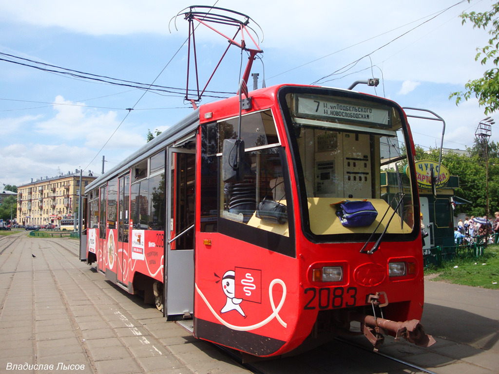 Москва, 71-619КТ № 2083