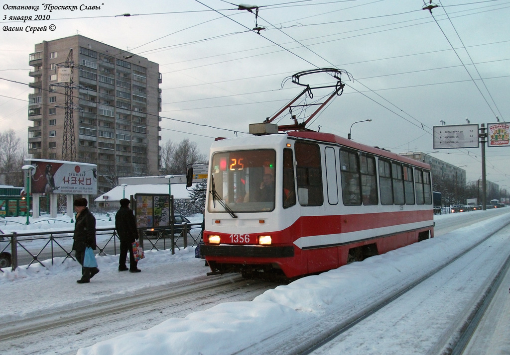 Санкт-Петербург, 71-134А (ЛМ-99АВ) № 1356