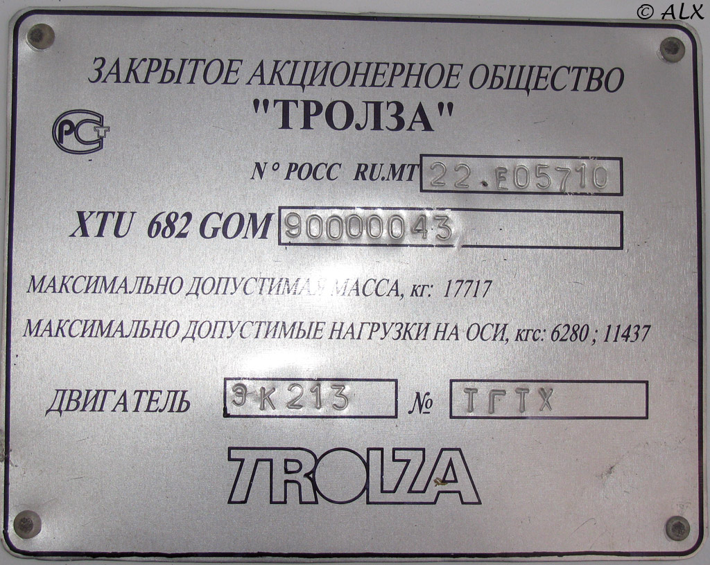 Voronezh, ZiU-682G-016.04 # 339