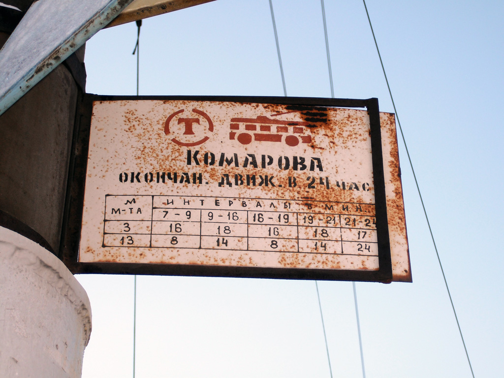 Воронеж — Остановочные таблички