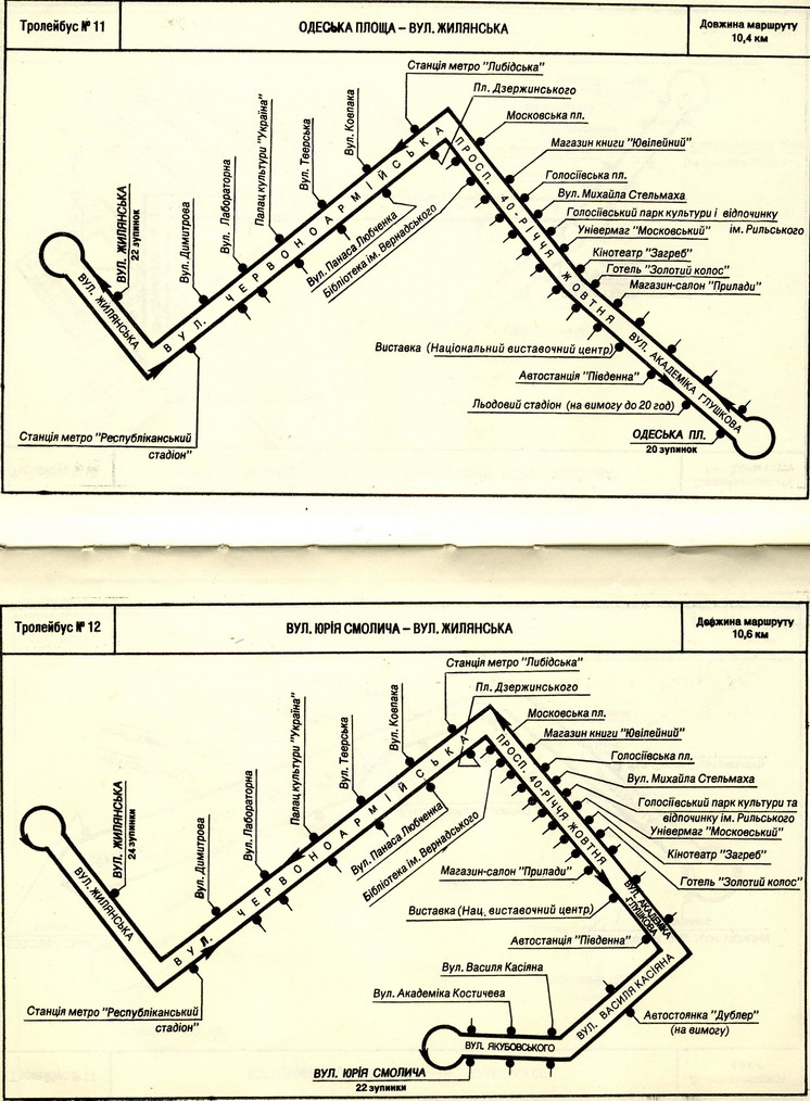 Киев — Исторические фотографии; Киев — Схемы отдельных маршрутов