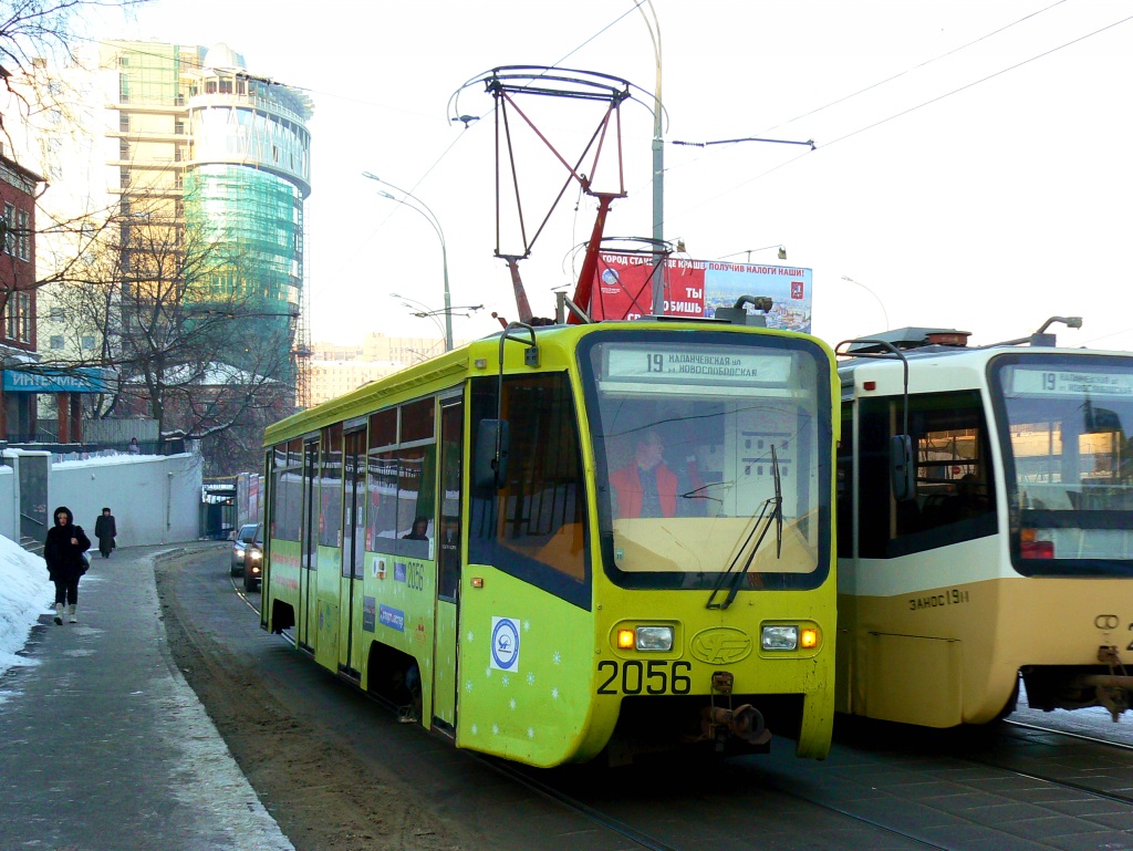 Москва, 71-619К № 2056