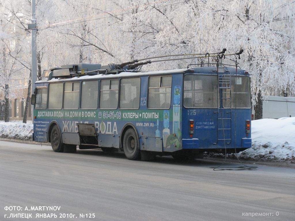 Lipetsk, VZTM-5284.02 # 125 Lipetsk, VZTM-5284.02 # 125