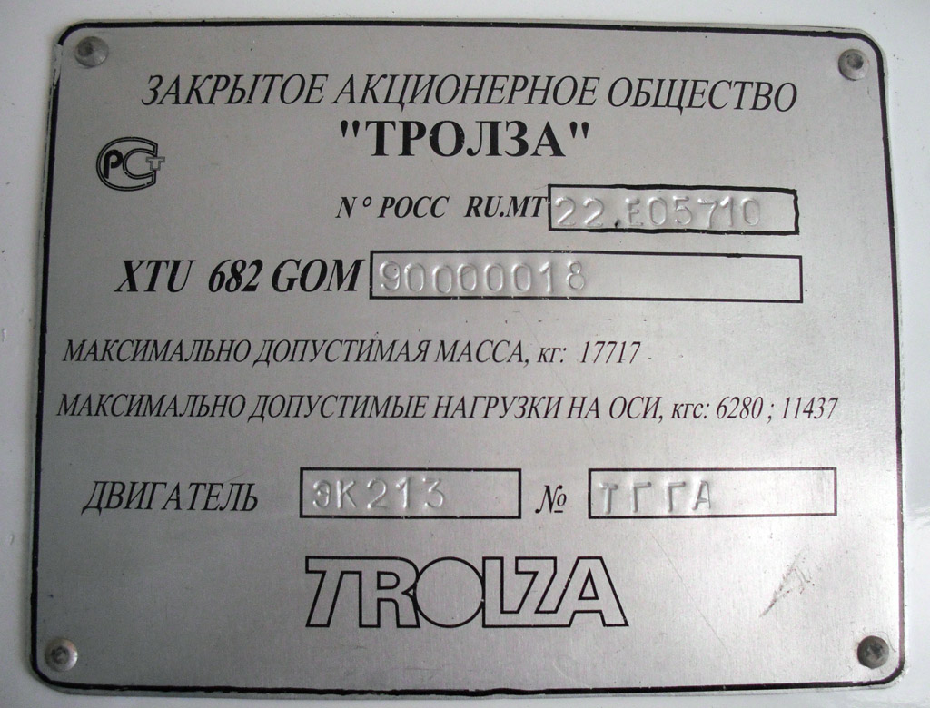 Воронеж, ЗиУ-682Г-016.04 № 332