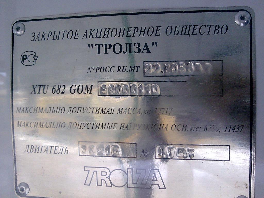 Рязань, ЗиУ-682Г-016.04 (Слобода) № 1095
