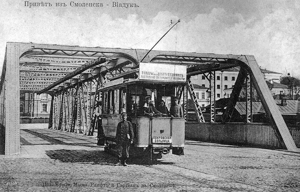 Смоленск — Исторические фотографии (1901 — 1917 гг.); Смоленск — Неопознанные т/с