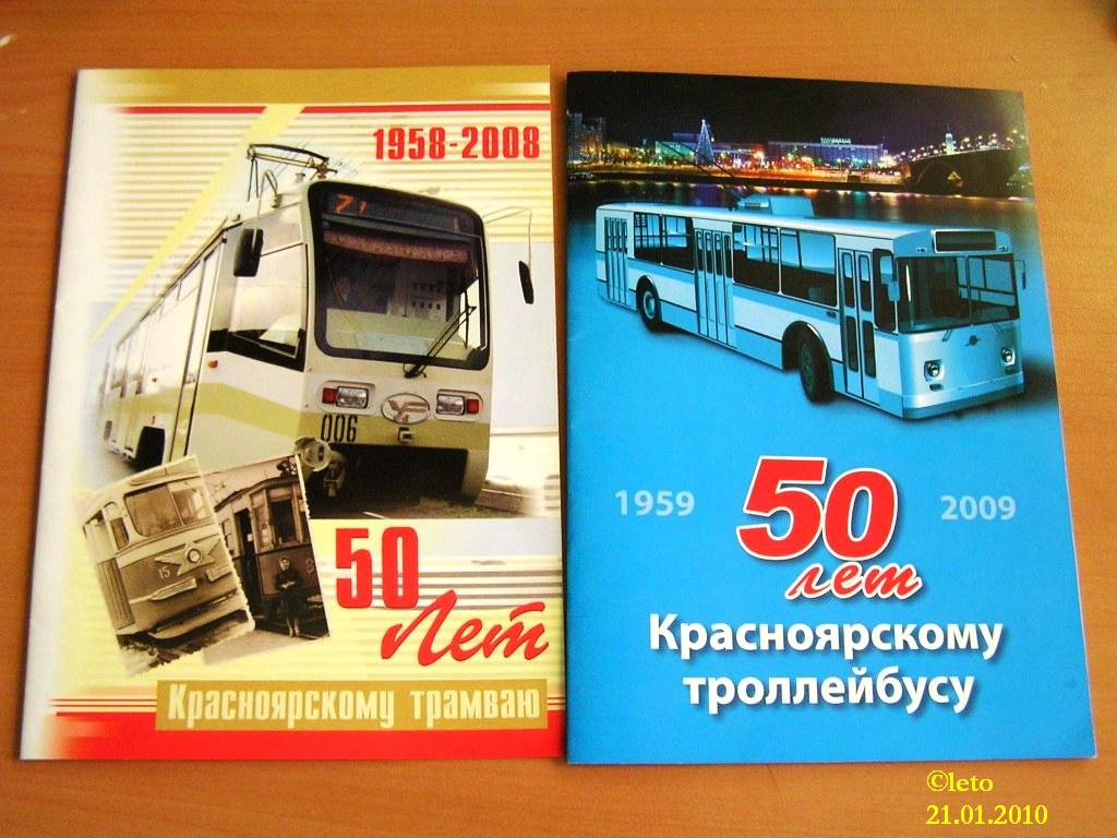 Красноярск — Разные фотографии