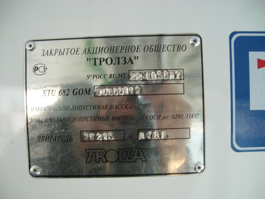 Рязань, ЗиУ-682Г-016.04 (Слобода) № 1096