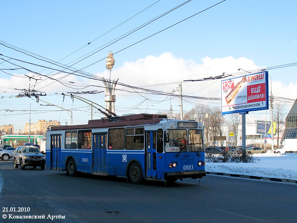Москва, ЗиУ-682Г-017 [Г0Н] № 0803