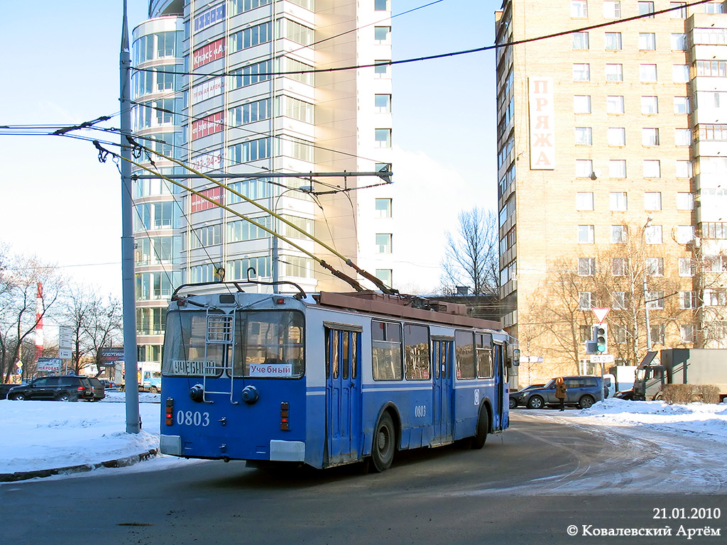 Москва, ЗиУ-682Г-017 [Г0Н] № 0803