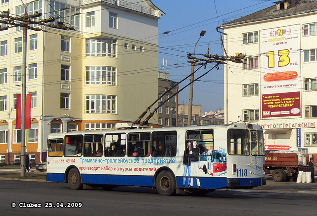 Орёл, ЗиУ-682Г-016  [Г0М] № 1118