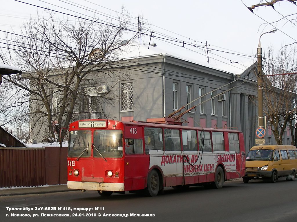 Иваново, ЗиУ-682Г [Г00] № 418