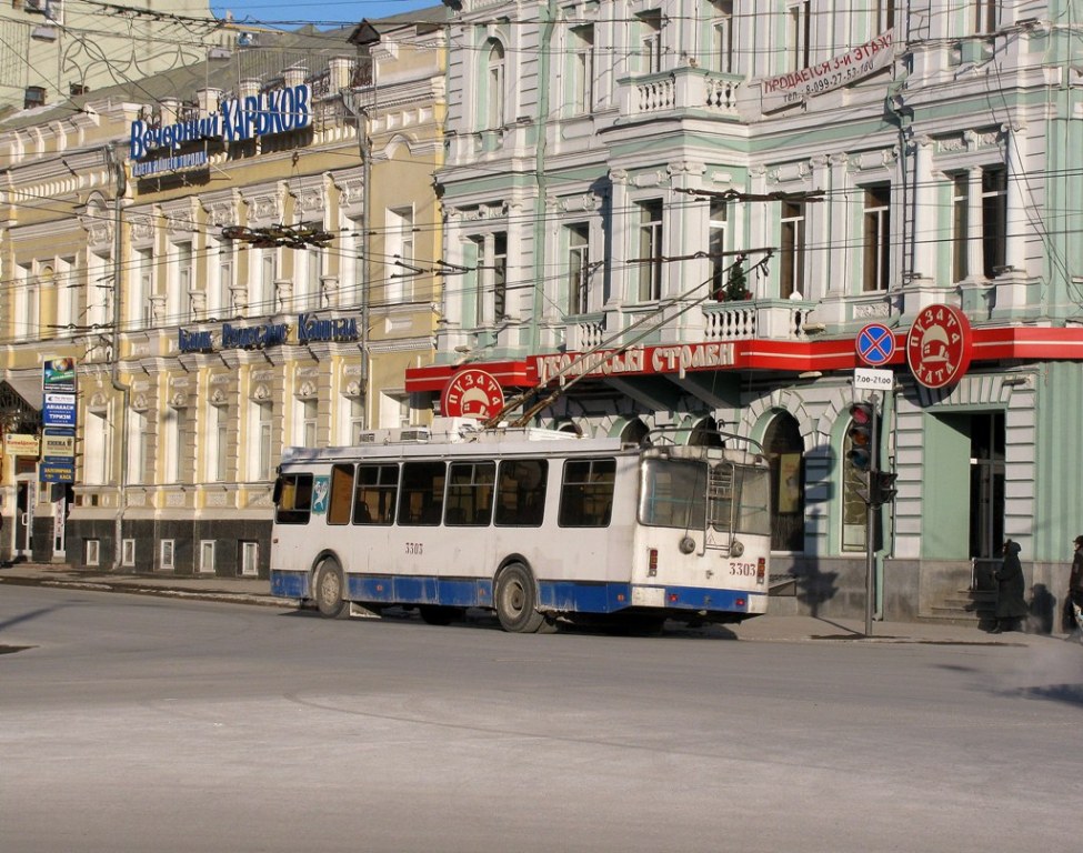 Харьков, ЗиУ-682Г-016.02 № 3303