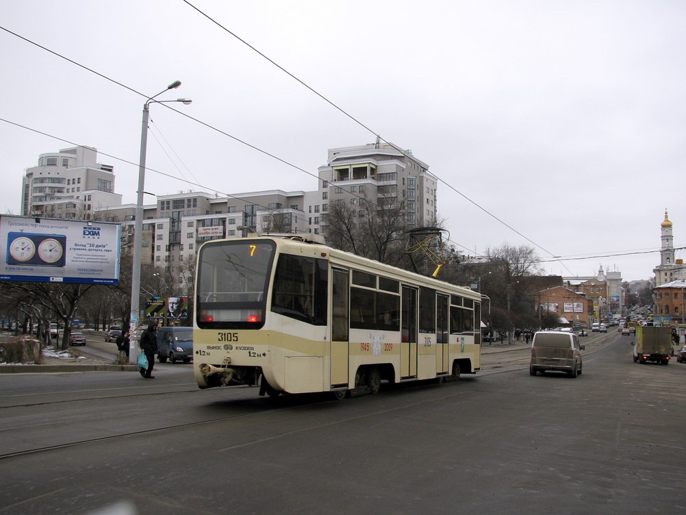 Харьков, 71-619КТ № 3105