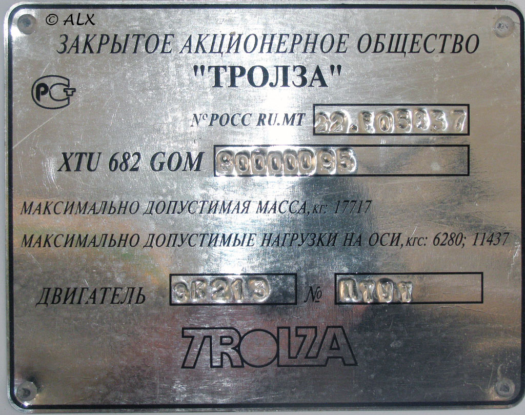Voronezh, ZiU-682G-016.04 Nr. 342
