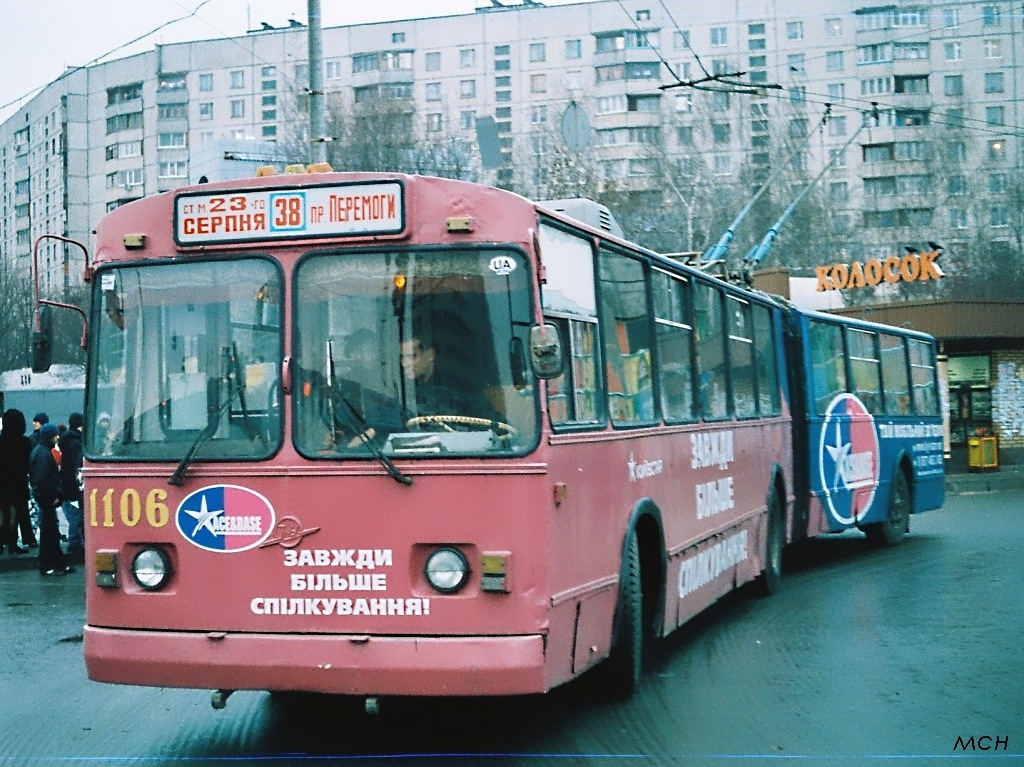 Харьков, ЗиУ-683Б [Б00] № 1106