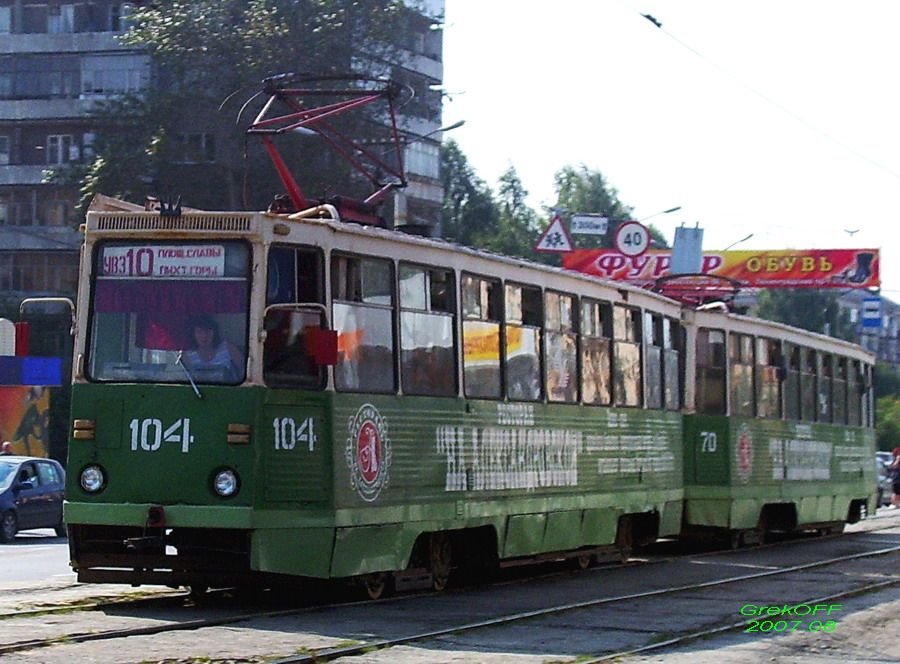 Нижний Тагил, 71-605А № 104 Нижний Тагил, 71-605А № 104