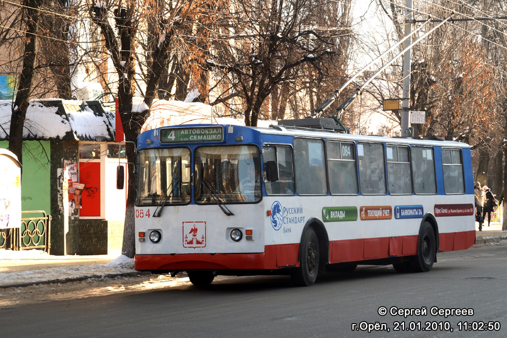 Орёл, ЗиУ-682 КВР Орел № 084