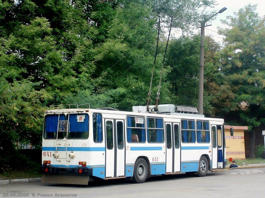 Кривой Рог, ЮМЗ Т2 № 641