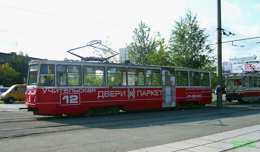 Nyizsnij Tagil, 71-605 (KTM-5M3) — 9