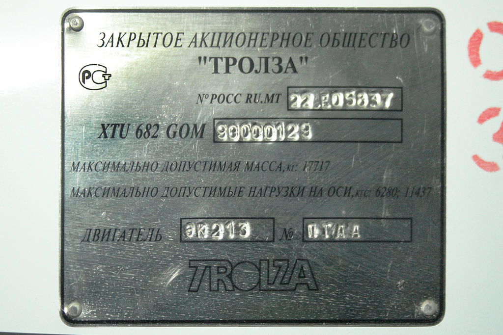 Орёл, ЗиУ-682Г-016.05 № 1142