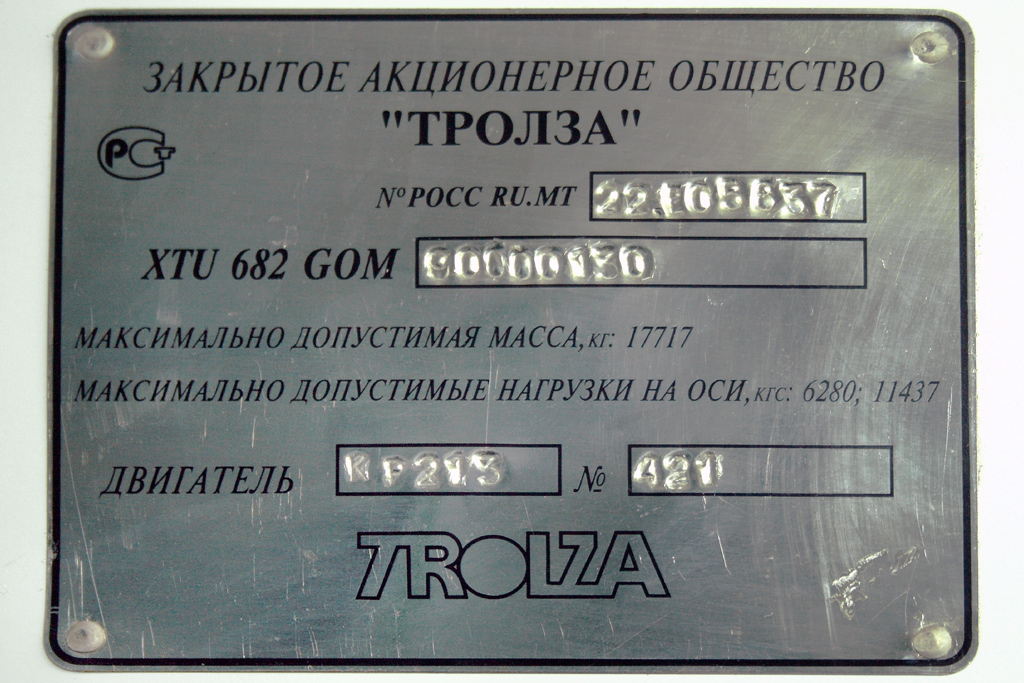 Орёл, ЗиУ-682Г-016.05 № 1141