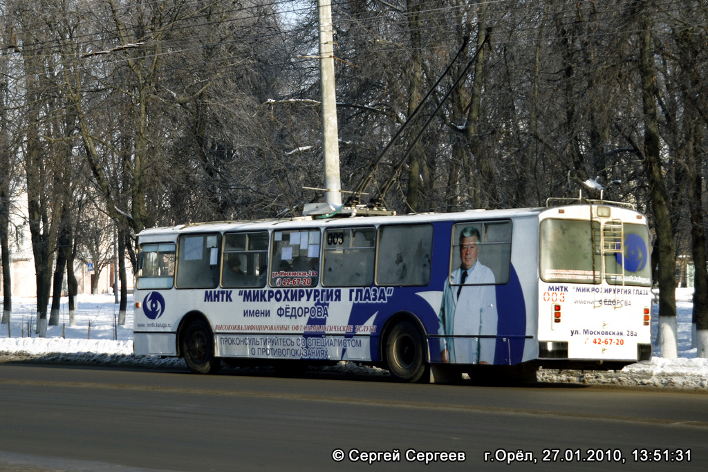 Орёл, ЗиУ-682Г-016  [Г0М] № 003