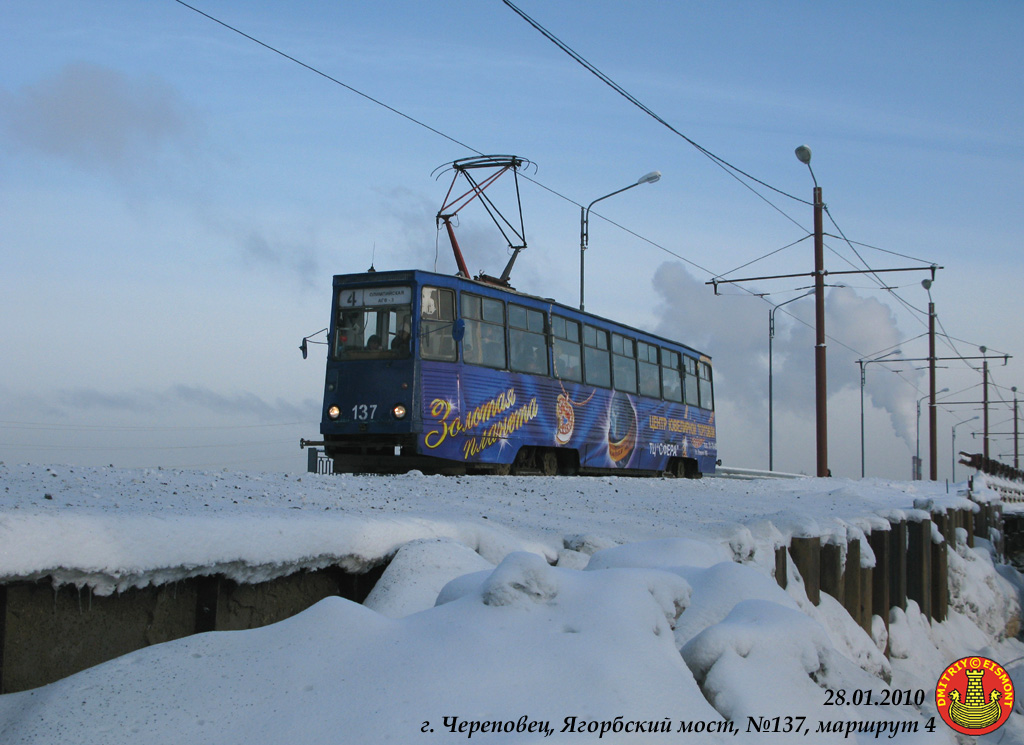 Череповец, 71-605 (КТМ-5М3) № 137