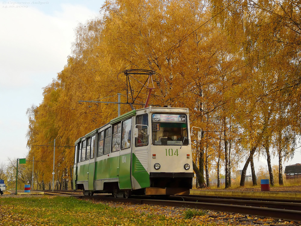 Kolomna, 71-605A # 104