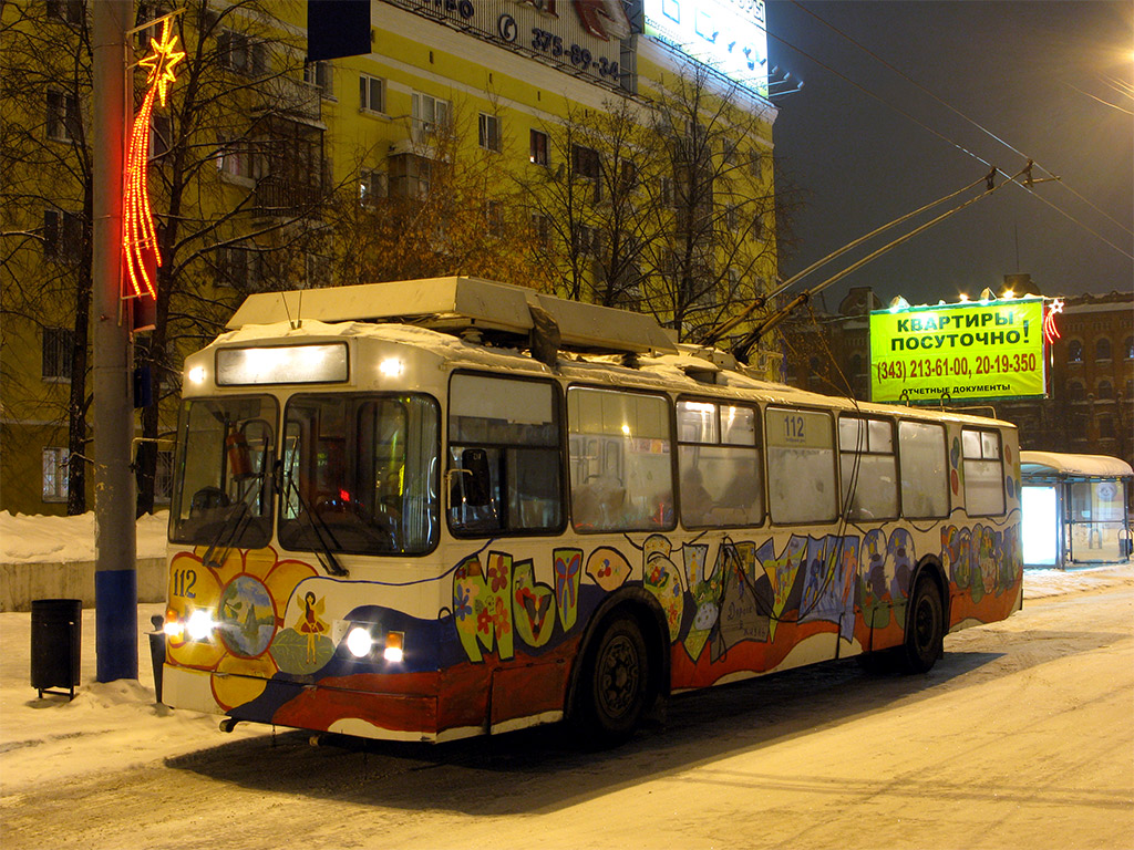 Екатеринбург, ЗиУ-682 КР Иваново № 112