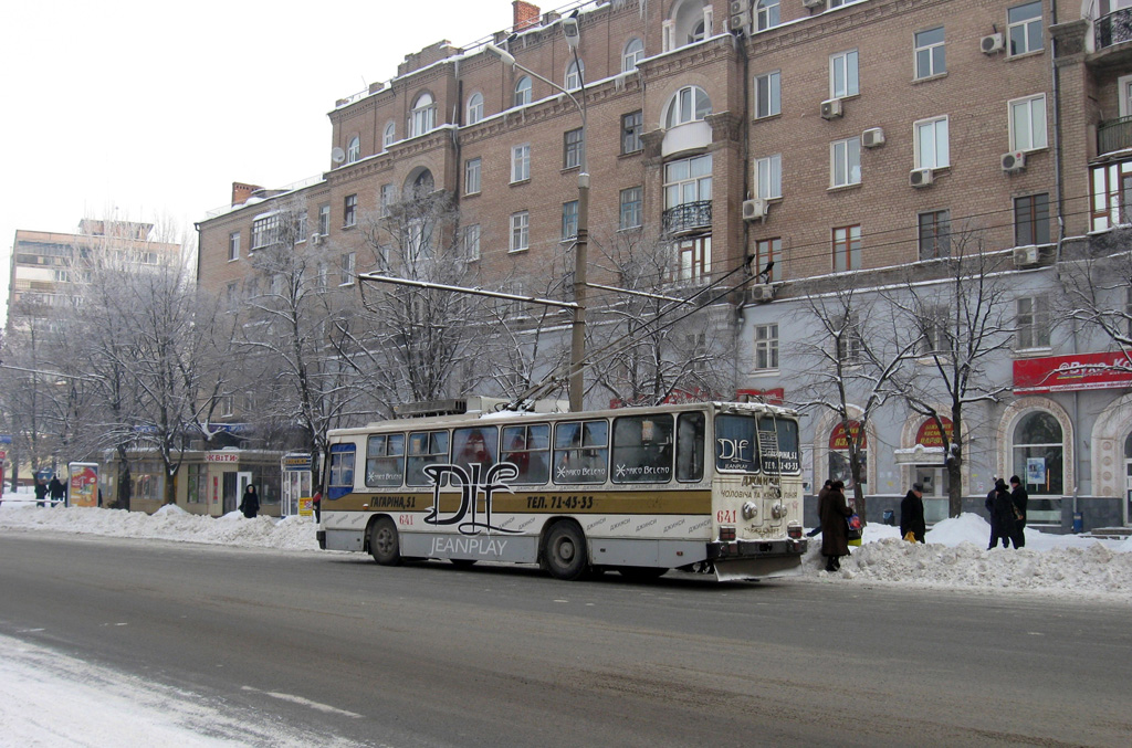 Кривой Рог, ЮМЗ Т2 № 641