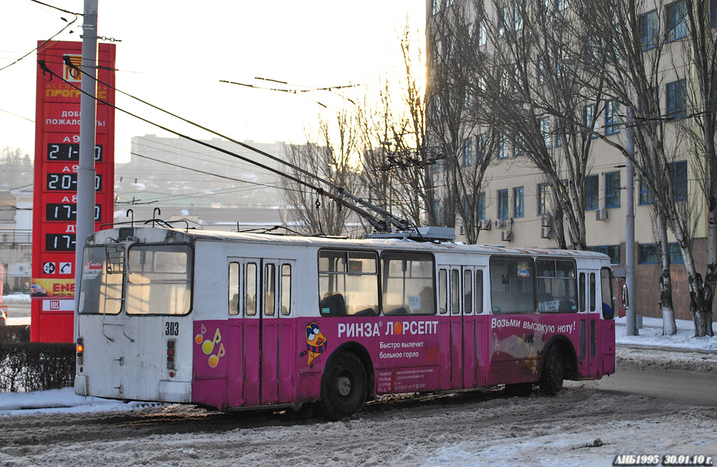 Ростов-на-Дону, ЗиУ-682Г-016 (012) № 303