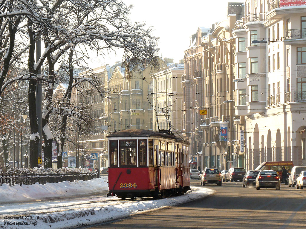 Санкт-Петербург, МСП № 2384