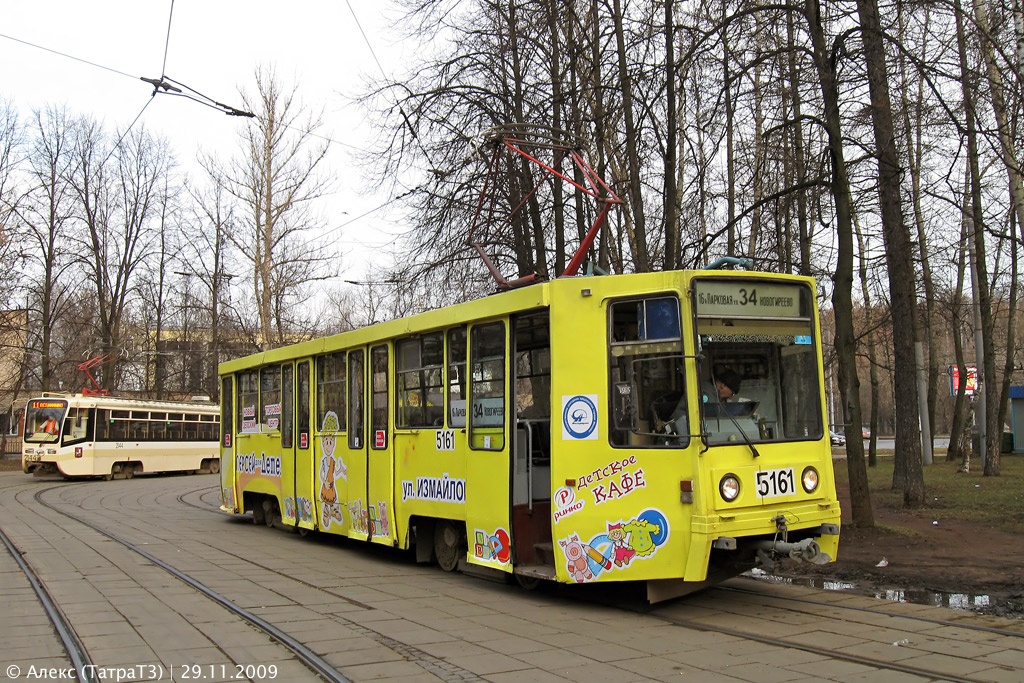 Москва, 71-608К № 5161