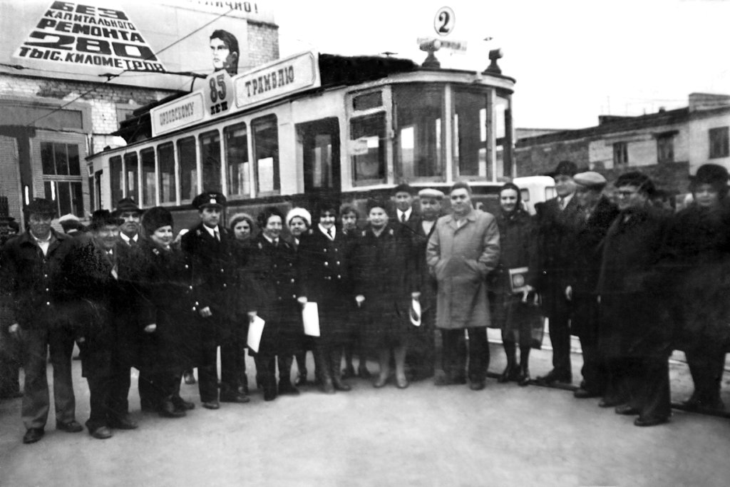 Орёл, Ф (Коломенский) № 85; Орёл — Исторические фотографии [1946-1991]; Орёл — Работники электротранспорта; Орёл — Трамвайное депо им. Ю. Витаса