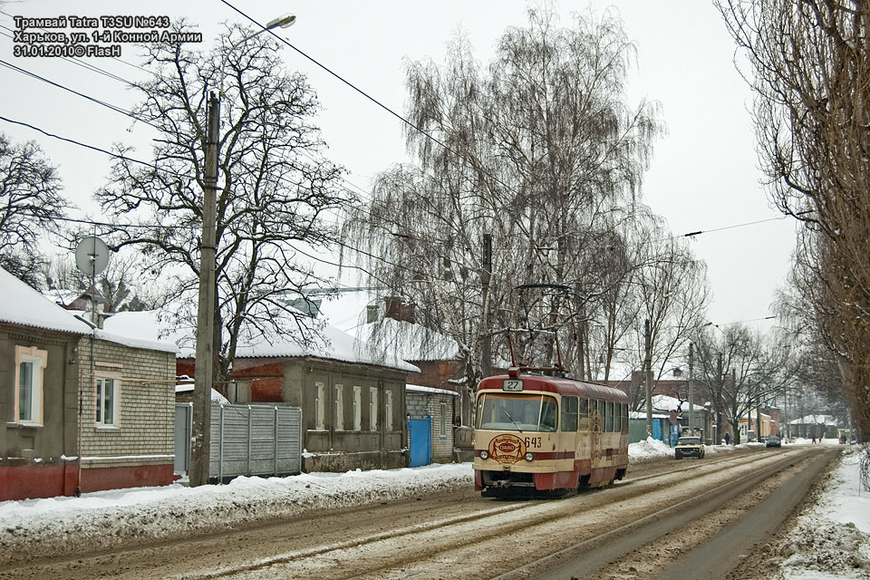Харьков, Tatra T3SU № 643