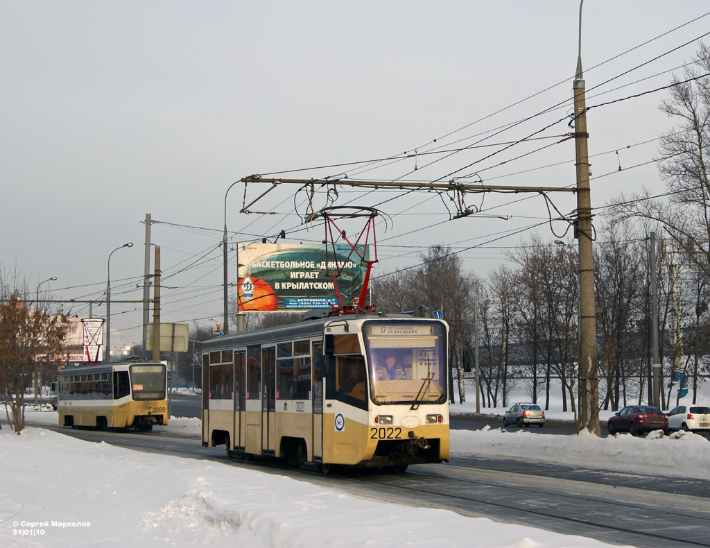 Москва, 71-619К № 2022