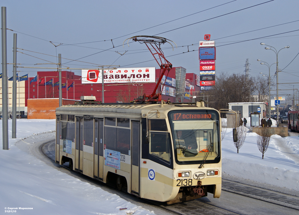 Москва, 71-619А № 2138