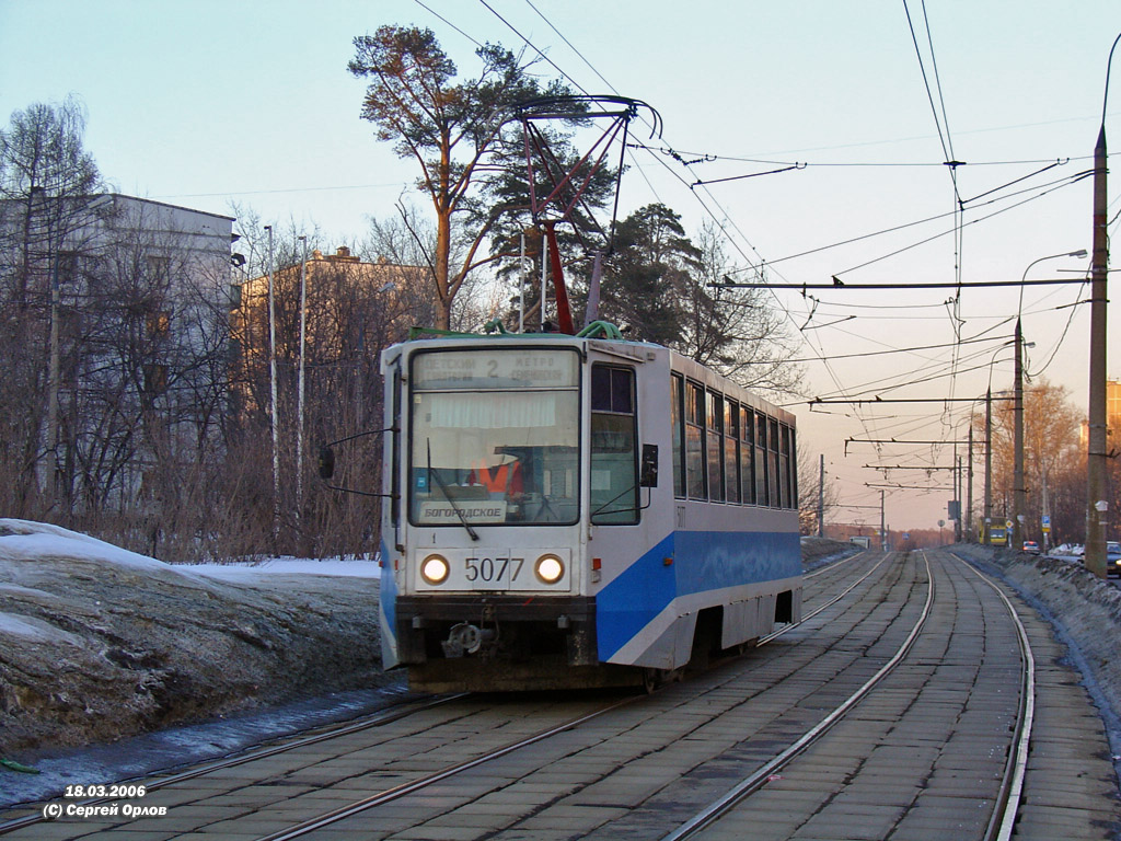 Москва, 71-608К № 5077