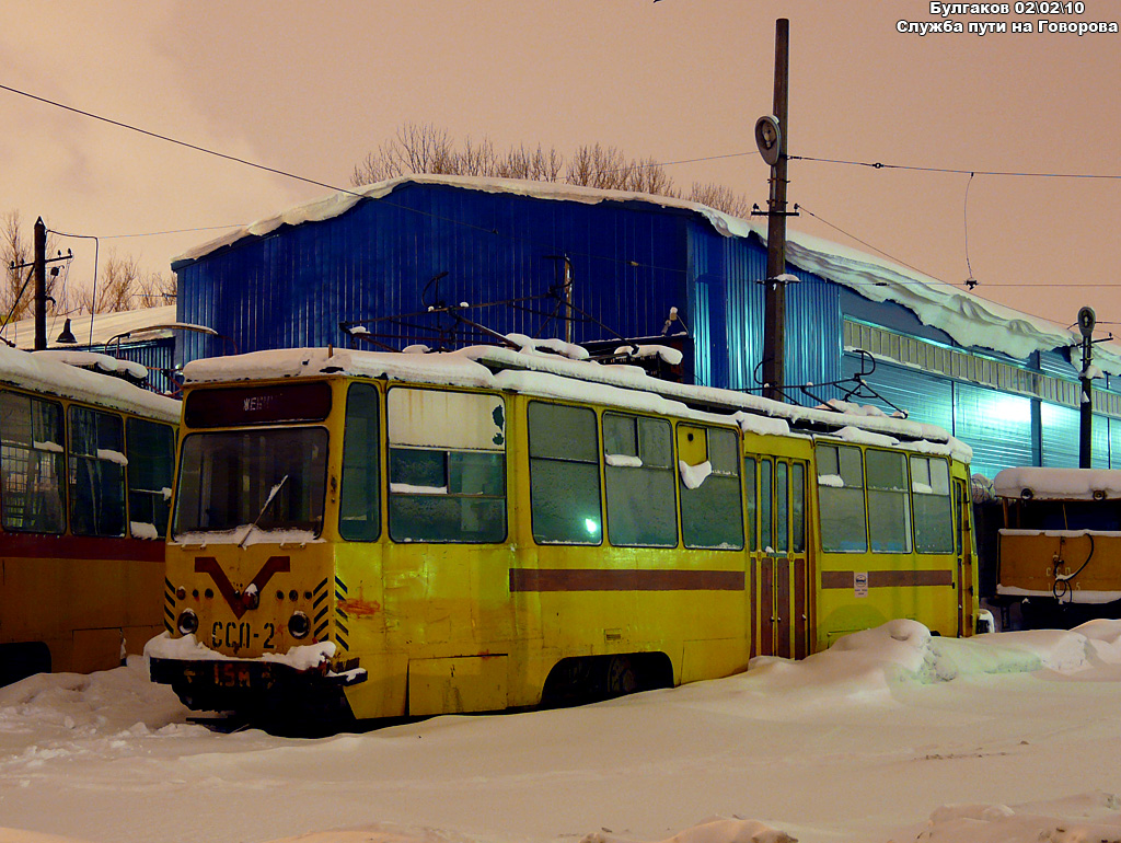 Санкт-Петербург, ПР (18М) № ССП-2