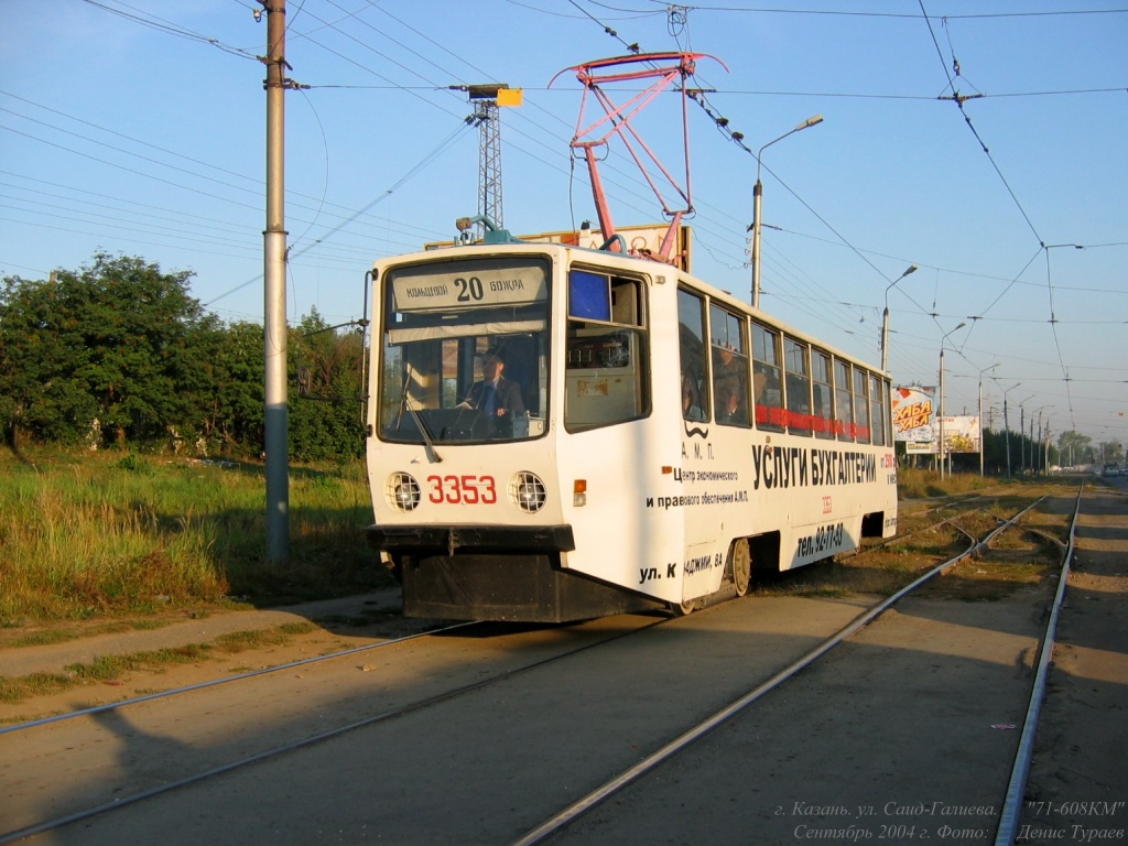 Kazaņa, 71-608KM № 3353 Kazaņa, 71-608KM № 3353