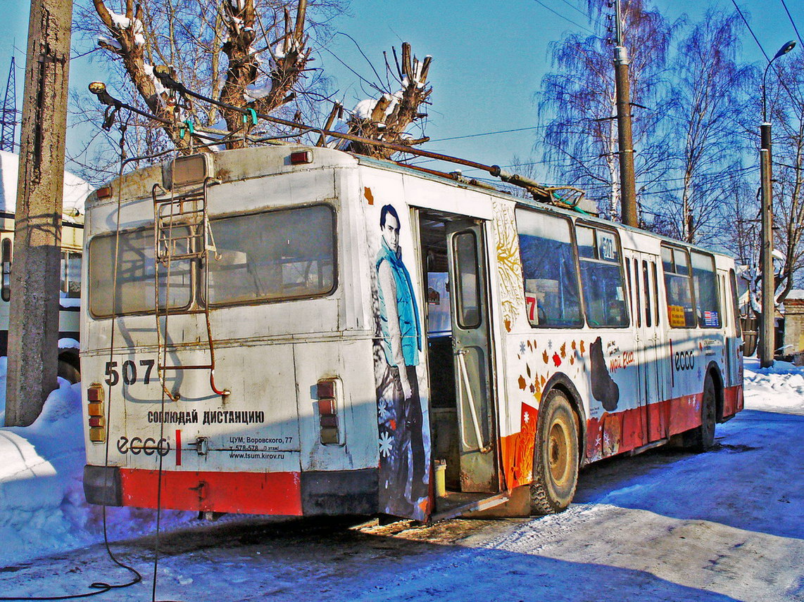Киров, ЗиУ-682В № 507
