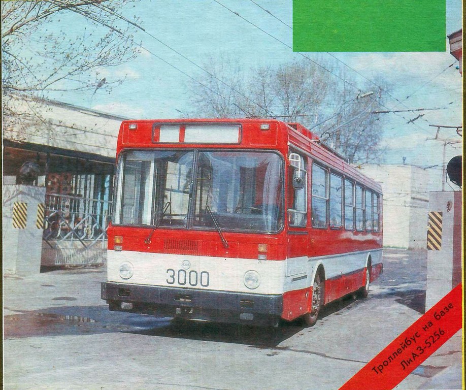 Москва, ЛиАЗ-5256Т № 3000