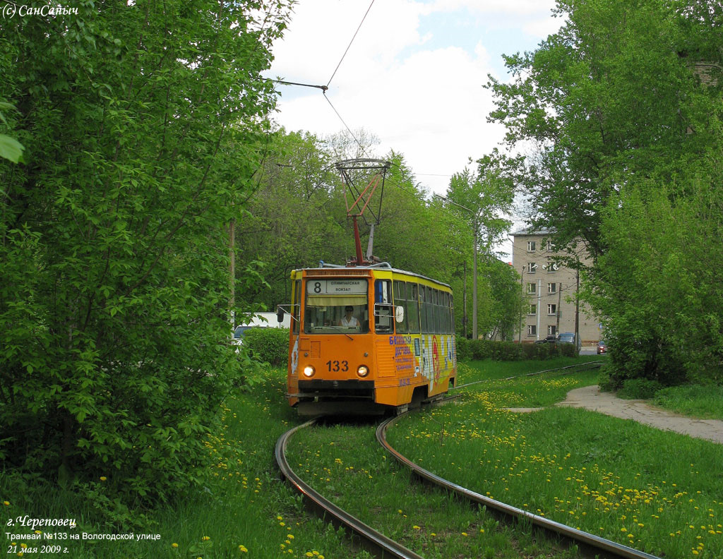 Череповец, 71-605 (КТМ-5М3) № 133