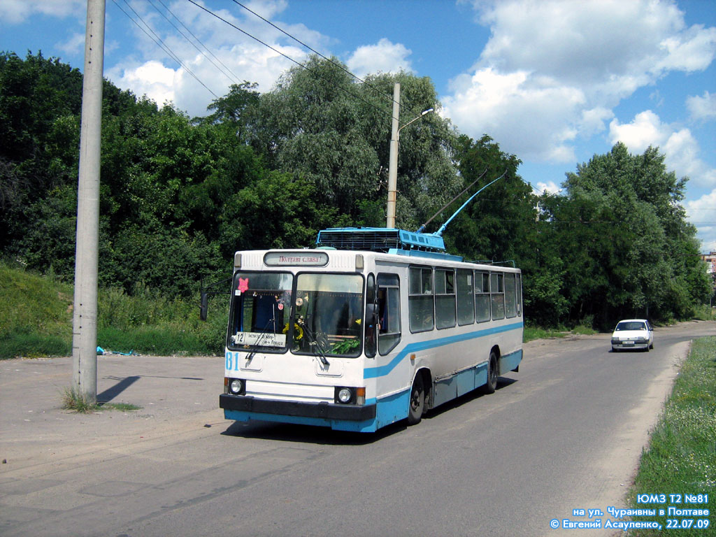 Полтава, ЮМЗ Т2 № 81